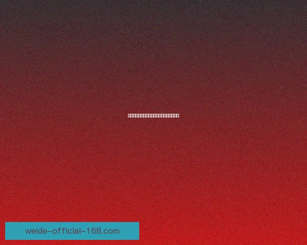 深度解析伟德赛事走势与竞彩策略全方位指南